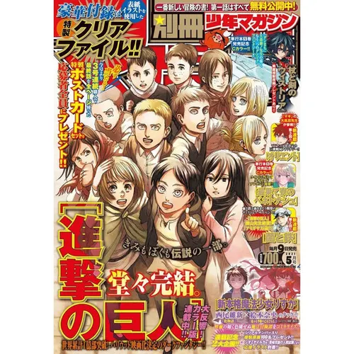 Shingeki no Kyojin Vol. 1
